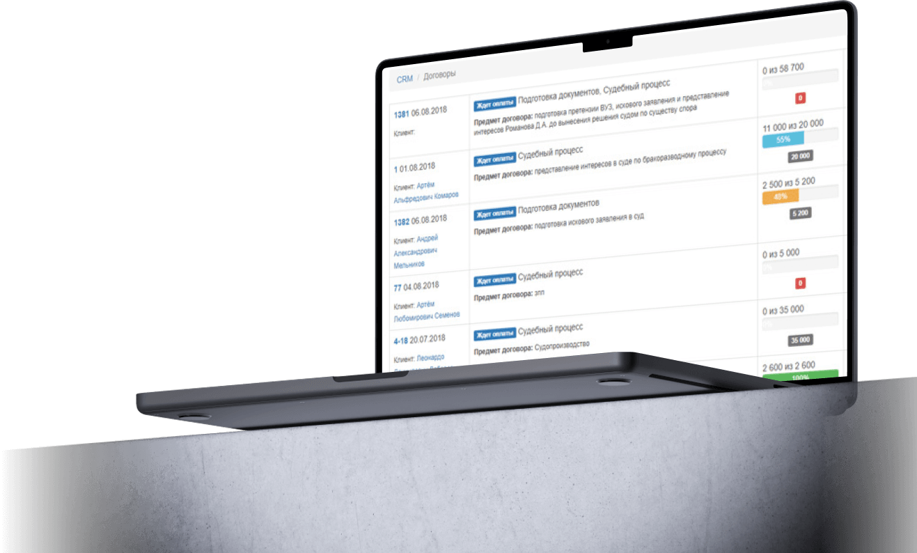 CRM для юристов и юридических компаний